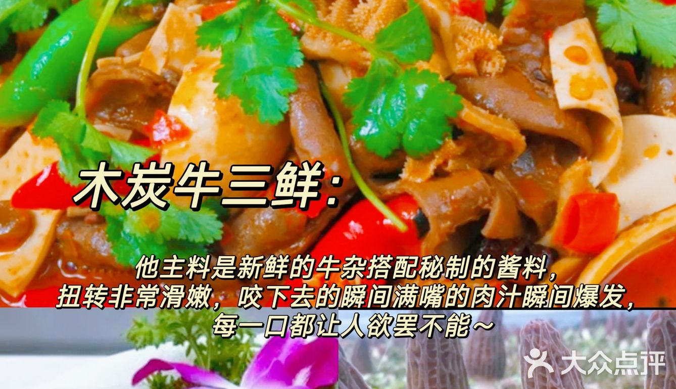 武夷山必打卡菌满香·野生菌宴，菌汤锅真心惊艳