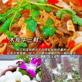 武夷山必打卡菌满香·野生菌宴，菌汤锅真心惊艳