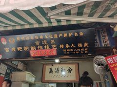 -眼镜粑粑