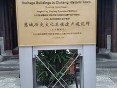 -走马楼饭庄(慈城古县城店)