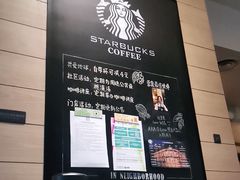 -星巴克(天津大悦城第二店)