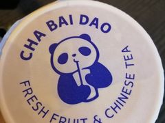 -茶百道(新城市广场店)