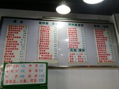 菜单-春和面馆(常德路店)