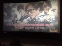 -幸福蓝海国际影城(南通圆融IMAX店)