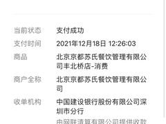 -苏氏牛肉面(丰北桥店)