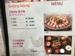 菜单-咸草酱蟹