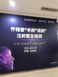 -石家庄苏亚美联臣医疗美容医院