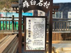 -碓臼峪自然风景区