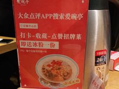 -爱碗亭·鲜炒湖南菜(壹城中心店)
