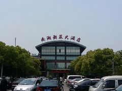 android_upload_pic-南湖船菜大酒店