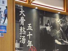 -味千拉面(惠州淡水嘉信茂广场分店)