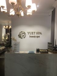 -悦荟YUET SPA
