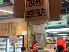 -破店肥哈·东北烧烤·夜宵(南山保利店)