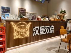 -汉堡双倍·喜鹊堡
