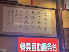 -姚记炒肝店(簋街店)