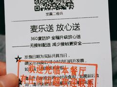 -麦当劳(金沙广场店)