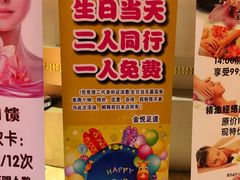 -金悦足道(宝岗大道店)