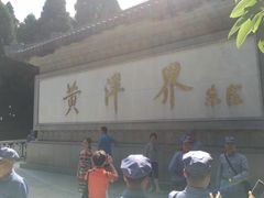 -井冈山风景名胜区-黄洋界