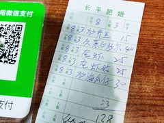 -长平肥姐白粥·海鲜打冷