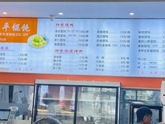 -海平馄饨(逍遥二路店)