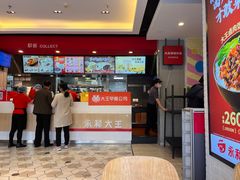 -永和大王(广渠店)