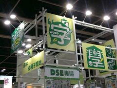 -香港会议展览中心演讲厅
