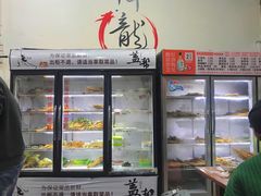 自助取餐区-盖帮鳝鱼串串(东郊记忆店)