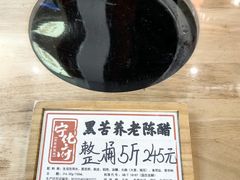 -益源庆