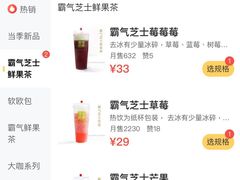 -奈雪的茶(石厦时代广场店)