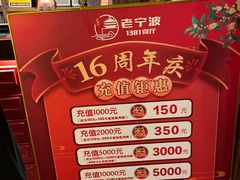 -老宁波1381餐厅(宏泰广场店)