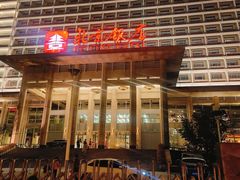 -北京饭店