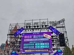 -郑州方特梦幻王国