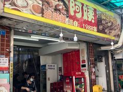 -阿姨牛杂(北京路店)