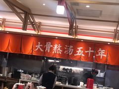 -味千拉面(和平大道奥山世纪城店)