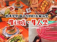 -牛纽塔·牛人堡(群众路店)