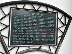 -枫桥景区