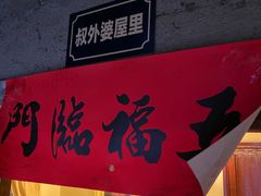 -文和友老长沙龙虾馆(化龙池店)