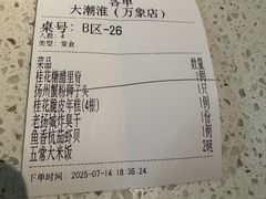 -大潮淮·淮扬菜(何园旗舰店)