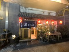 -丽和苑·自助寿喜锅(虹梅路店)