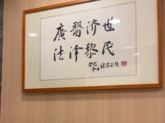 -上海广德中医门诊部