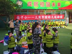 -金子小一一儿童军校幼儿园(德望里分园)