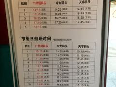 -珠江夜游广州塔·中大码头