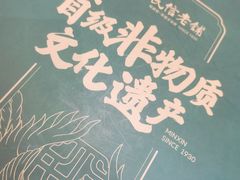 -民信老铺(华盖路店)