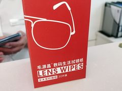 -毛源昌眼镜(杭州庆春东路店)