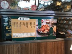 -清真盛志望麻酱酿皮·非遗老字号