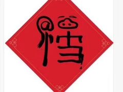 -花味·自助烤肉(雨花客厅店)