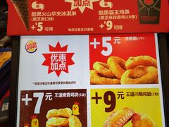 -汉堡王(北京三里屯购物中心)