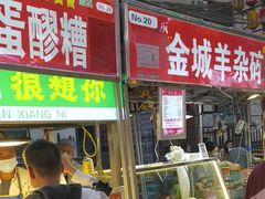 -正宁路小吃夜市