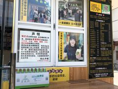 -味正点车轮饼可丽饼(南禅寺店)