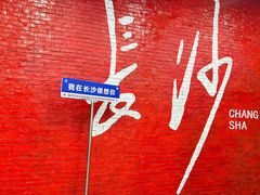 -果呀呀(国金街店)